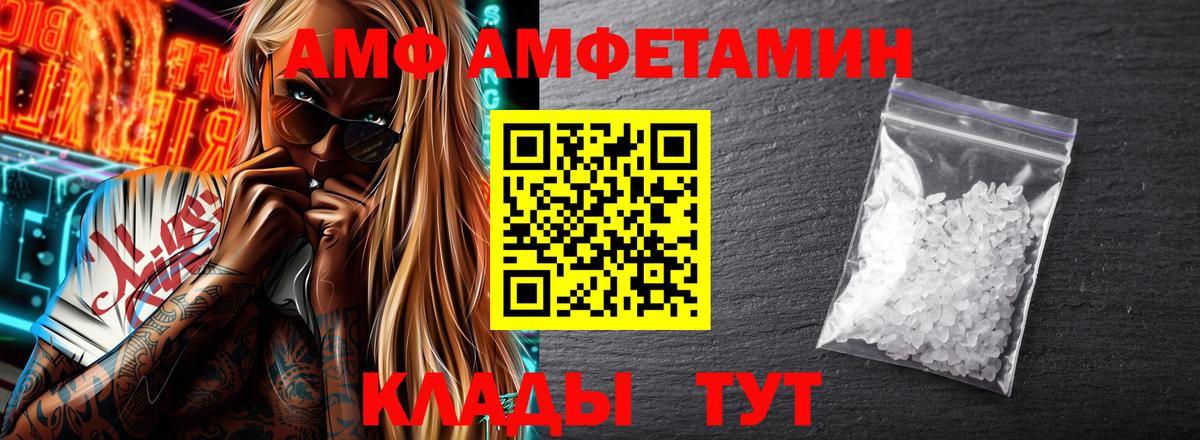АМФ  Вход с VPN  Курчатов  Amphetamine 97% 