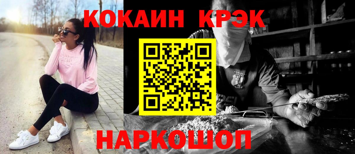COCAIN  COCAIN Columbia  Курчатов  Вход с VPN  Cocaine Боливия 