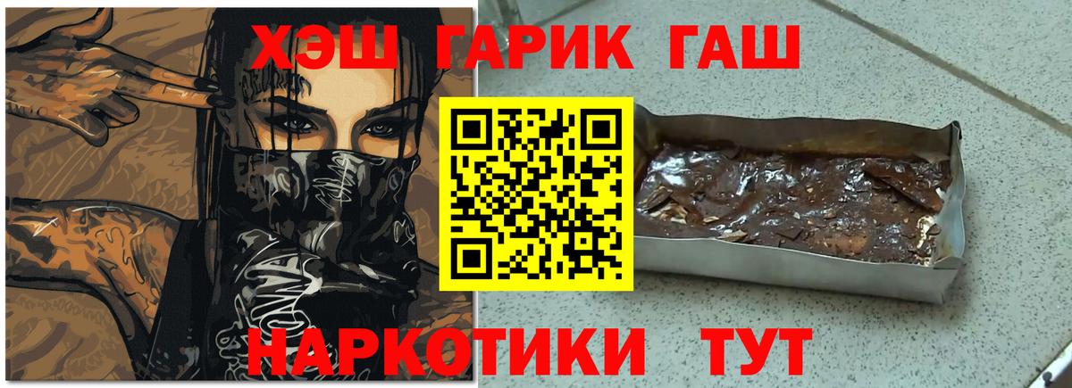 Гашиш индика сатива  ГАШИШ hashish  Курчатов  Гашиш  Вход с VPN 