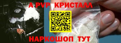 ALPHA PVP Котовск