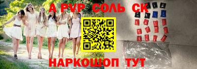 ALPHA PVP Котовск