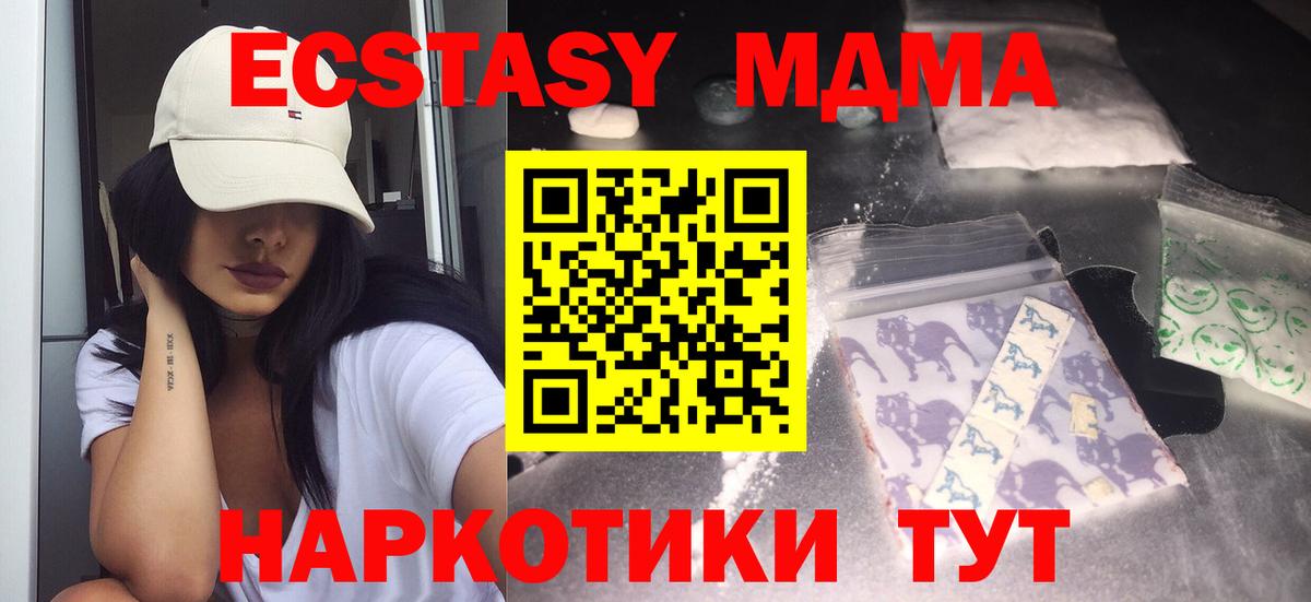 Курчатов  MDMA Molly  МДМА VHQ  Вход с VPN 