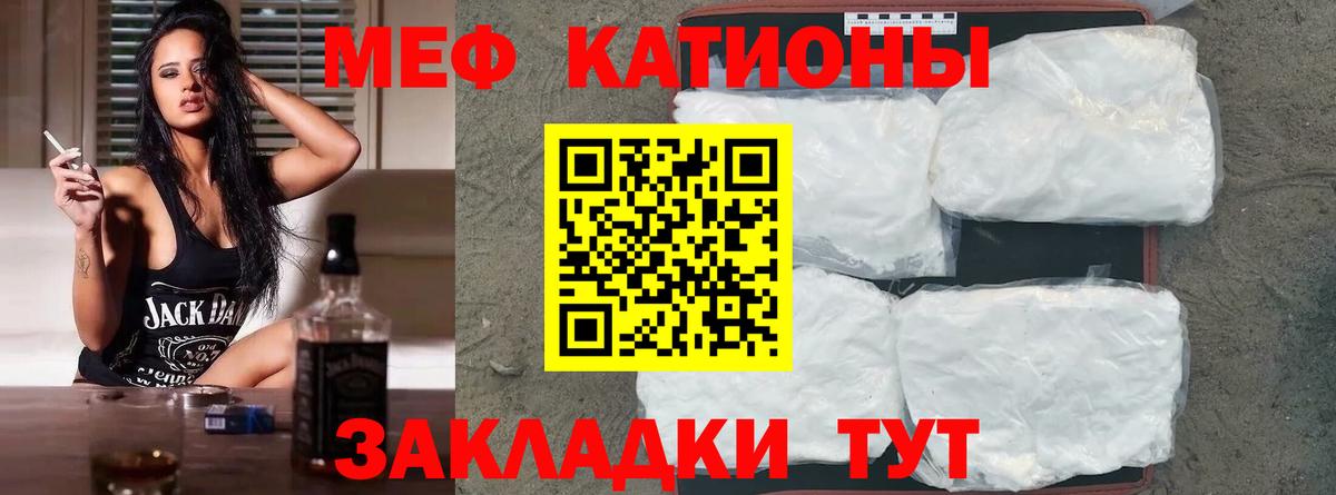 МЕФ кристаллы Курчатов