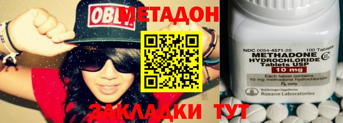 МЕТАДОН белоснежный  Метадон VHQ  Вход с VPN  Курчатов 