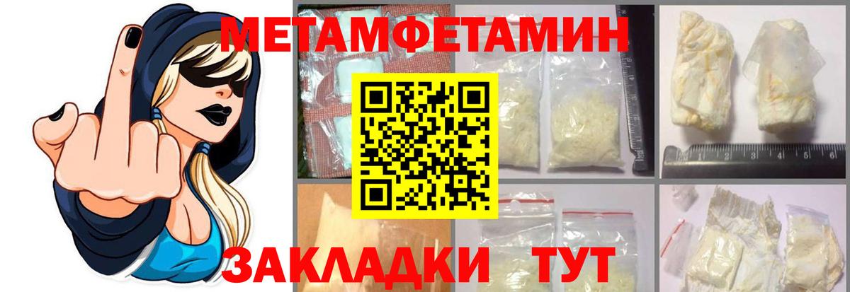 Метамфетамин кристалл  Вход с VPN  Метамфетамин кристалл  Курчатов 