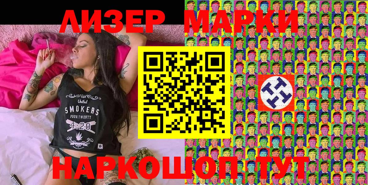 Курчатов  Наркотические марки  Вход с VPN  Наркотические марки 1,8мг 